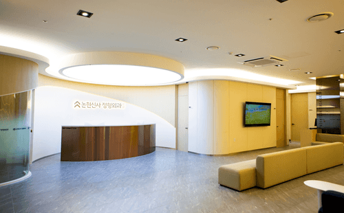 논현신사정형외과의원 1번째 이미지