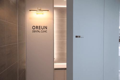 오른치과의원 3번째 이미지