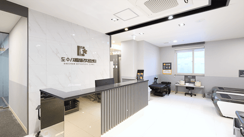 화원대찬정형외과의원 8번째 이미지