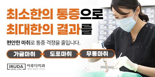 이루다치과의원 2번째 이미지