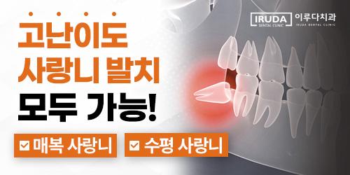 이루다치과의원 3번째 이미지
