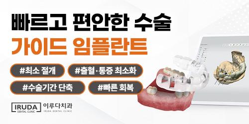 이루다치과의원 4번째 이미지