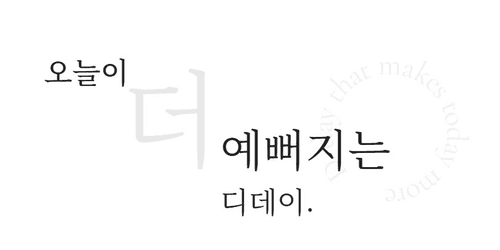 디데이치과의원 1번째 이미지