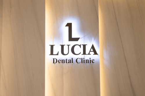 루시아치과의원 1번째 이미지