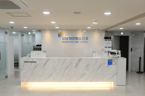 강남아이원스안과의원 1번째 이미지