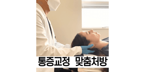 올림픽123한의원 7번째 이미지