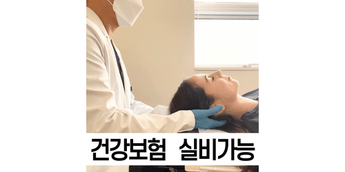 올림픽123한의원 1번째 이미지