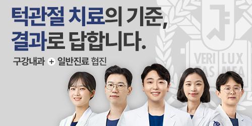 서울센텀턱구강내과치과의원 1번째 이미지