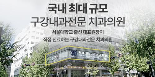 서울센텀턱구강내과치과의원 6번째 이미지