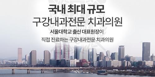 서울센텀턱구강내과치과의원 7번째 이미지