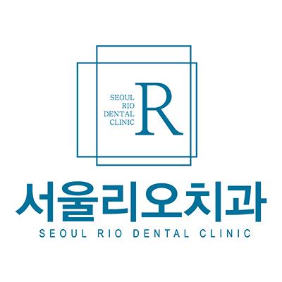서울리오치과의원 대표이미지