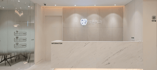 이(e)-밝은치과의원 1번째 이미지