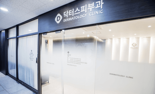 닥터스피부과의원 서판교점 1번째 이미지