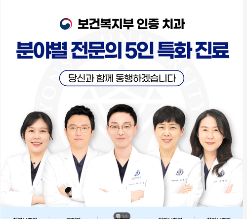 연세디자인치과의원 1번째 이미지