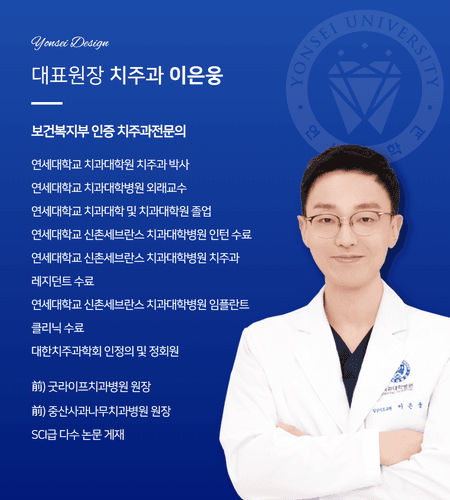 연세디자인치과의원 3번째 이미지