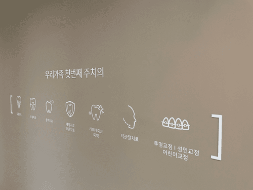 연세퍼스트원치과 5번째 이미지