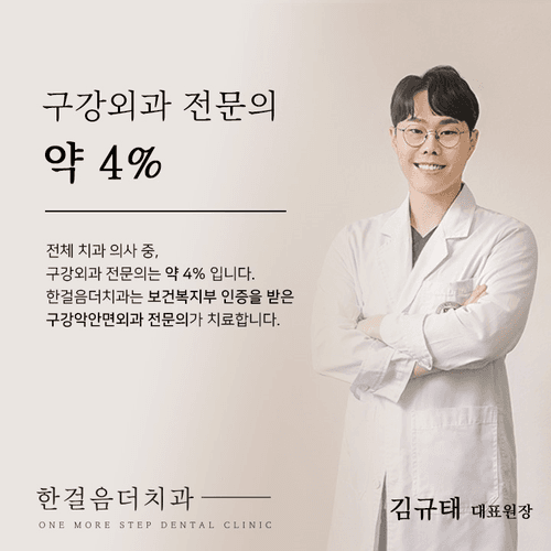 한걸음더치과 2번째 이미지