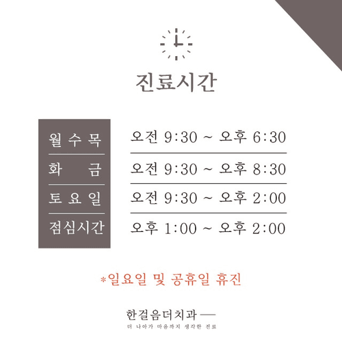 한걸음더치과 3번째 이미지