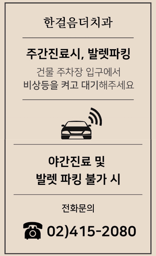 한걸음더치과 5번째 이미지