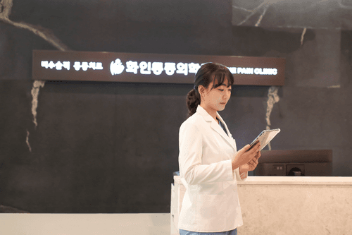 화인마취통증의학과의원 송도점 1번째 이미지