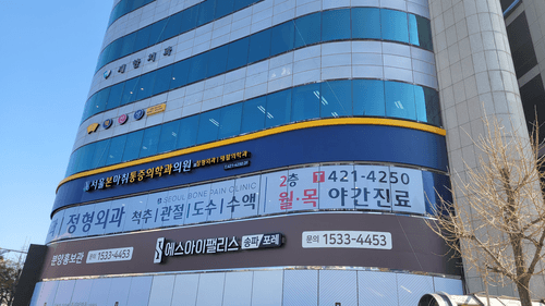 서울본마취통증의학과의원 7번째 이미지