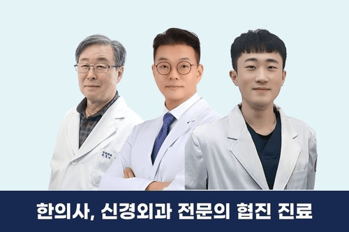 참결한방병원 1번째 이미지