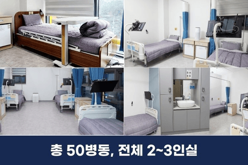 참결한방병원 3번째 이미지