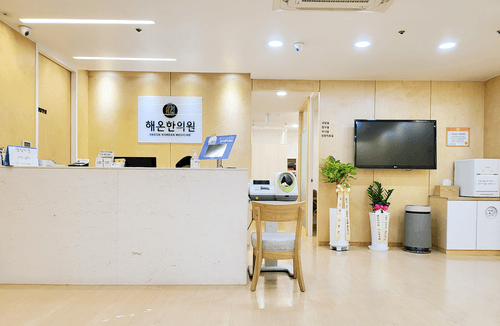 해온한의원 동탄 9번째 이미지