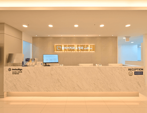 클리어치과교정과치과의원 1번째 이미지