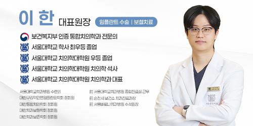 서울용한치과의원 7번째 이미지