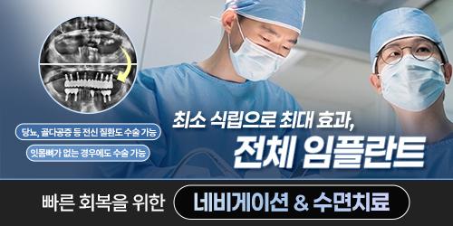 서울용한치과의원 3번째 이미지