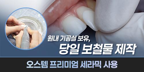 서울용한치과의원 6번째 이미지