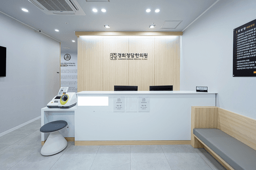 경희정담한의원 1번째 이미지