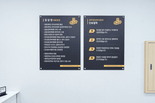 경희정담한의원 6번째 이미지