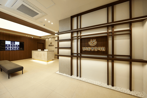 경희동행한의원 1번째 이미지