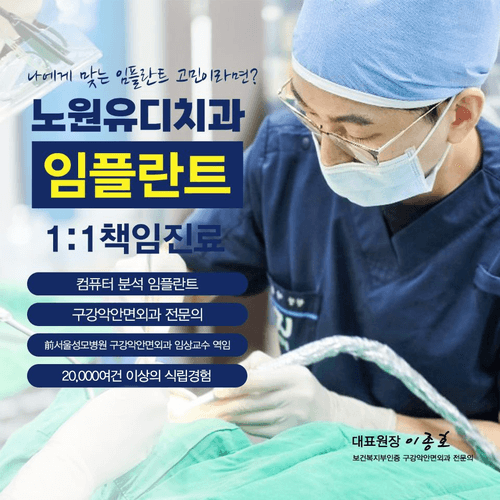 유디치과의원 노원점 3번째 이미지