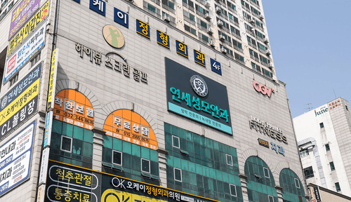 연세성모안과의원 2번째 이미지