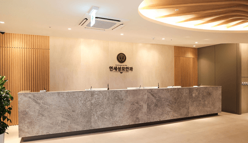 연세성모안과의원 1번째 이미지