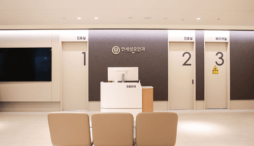 연세성모안과의원 3번째 이미지