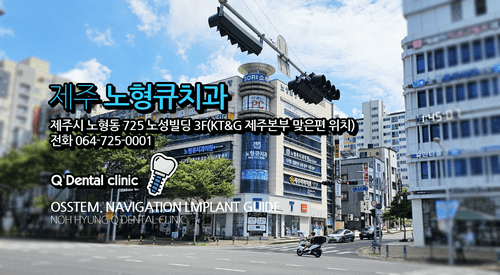 노형큐치과의원 3번째 이미지