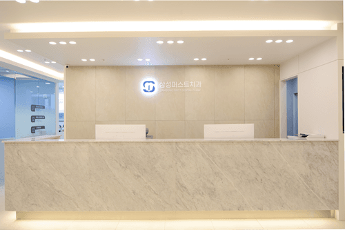삼성퍼스트치과의원 2번째 이미지