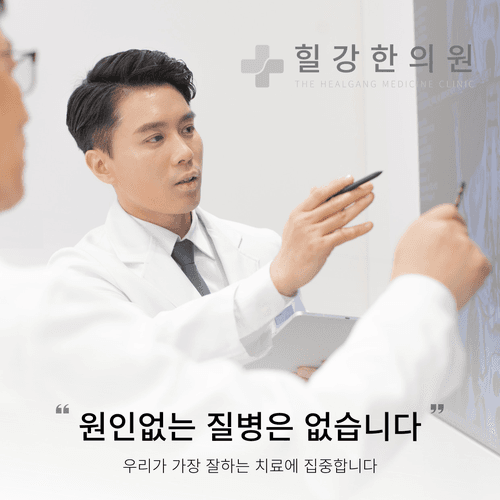 힐강한의원 1번째 이미지