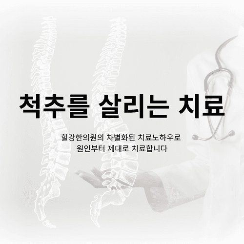 힐강한의원 2번째 이미지