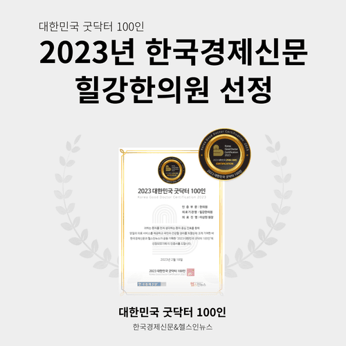 힐강한의원 3번째 이미지