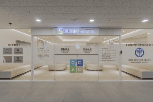 마디세움정형외과의원 4번째 이미지