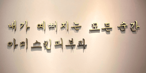 아미스킨의원 강남점 1번째 이미지