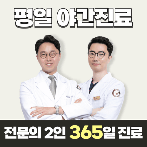 반듯한정형외과의원 서울대입구역 9번째 이미지