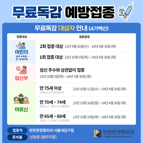 반듯한정형외과의원 서울대입구역 3번째 이미지