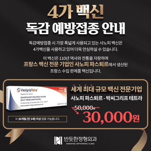 반듯한정형외과의원 서울대입구역 4번째 이미지