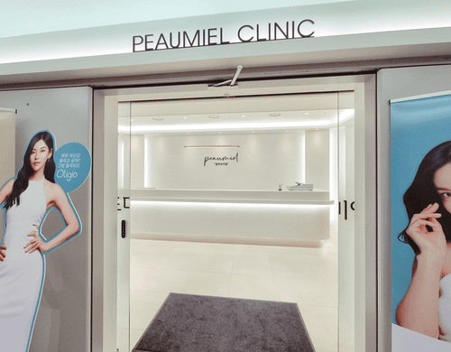 포미엘의원 3번째 이미지